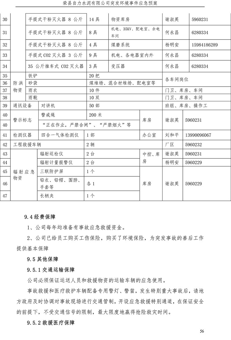 太平洋在线xg111(中国集团)有限公司官网