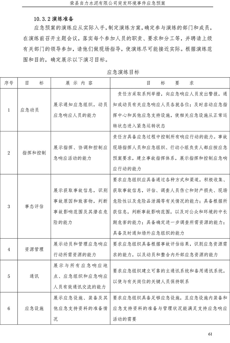 太平洋在线xg111(中国集团)有限公司官网