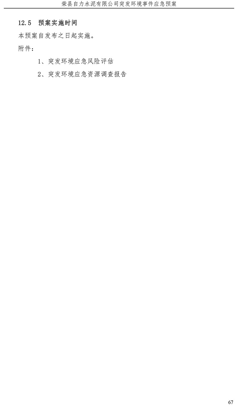 太平洋在线xg111(中国集团)有限公司官网