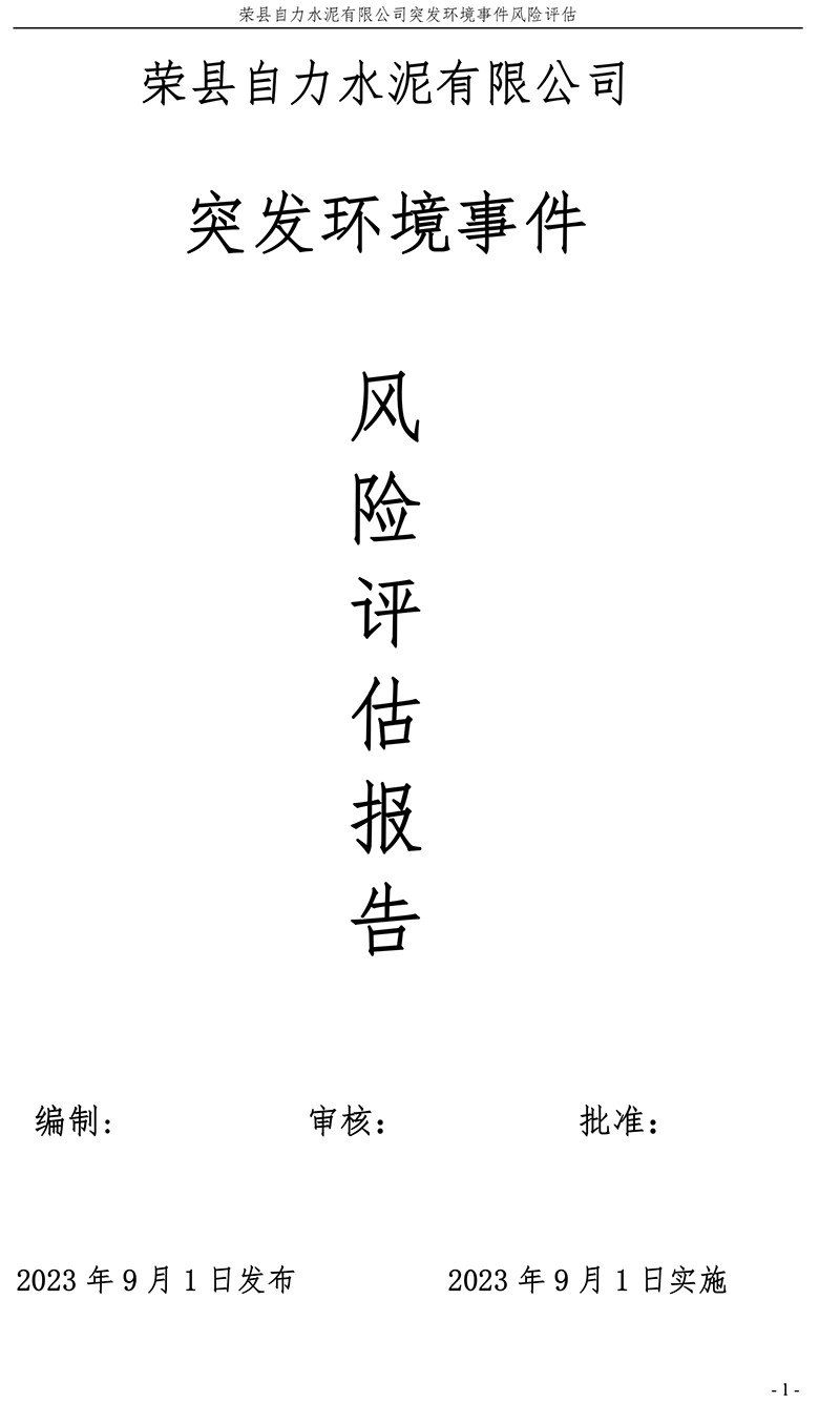 太平洋在线xg111(中国集团)有限公司官网