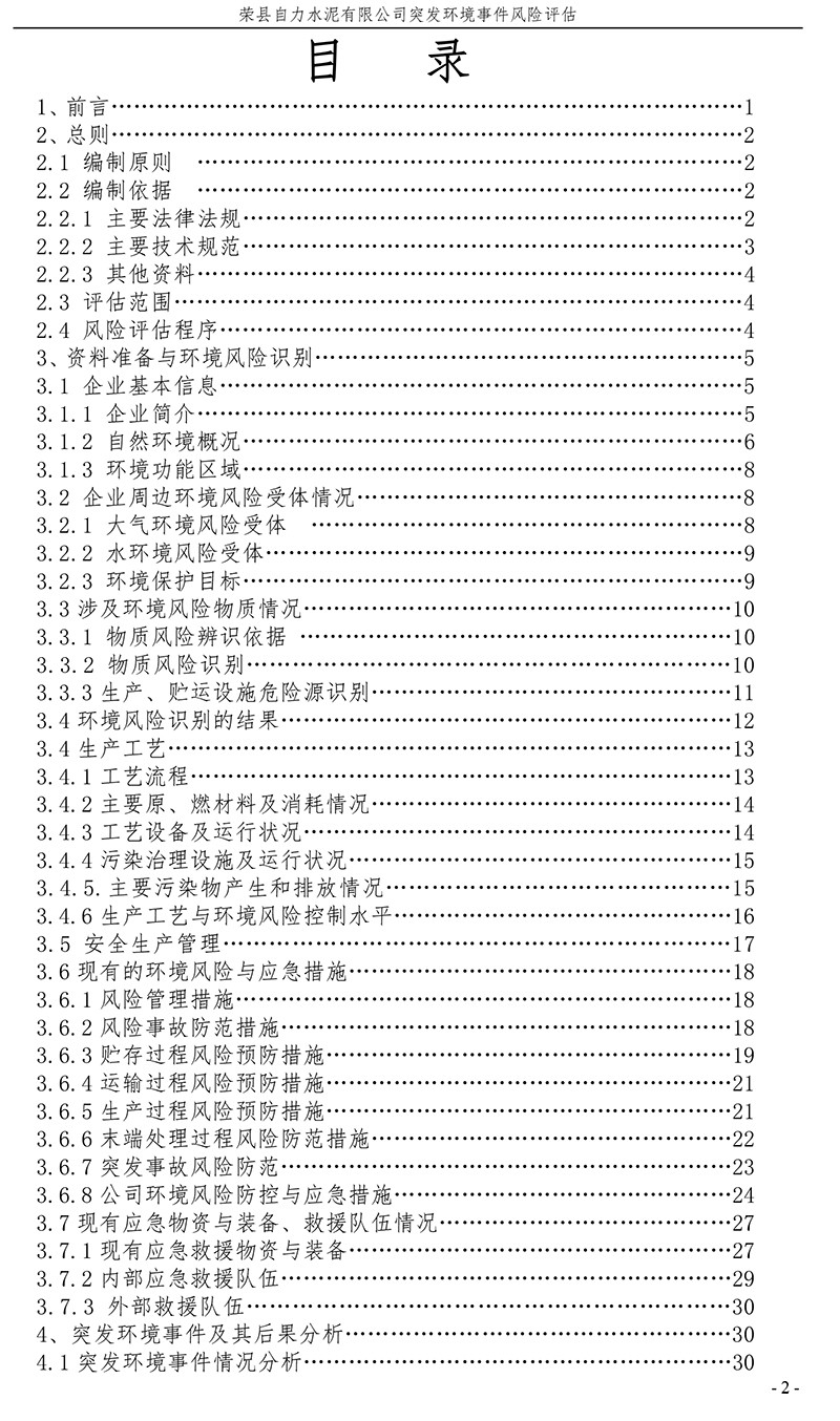 太平洋在线xg111(中国集团)有限公司官网