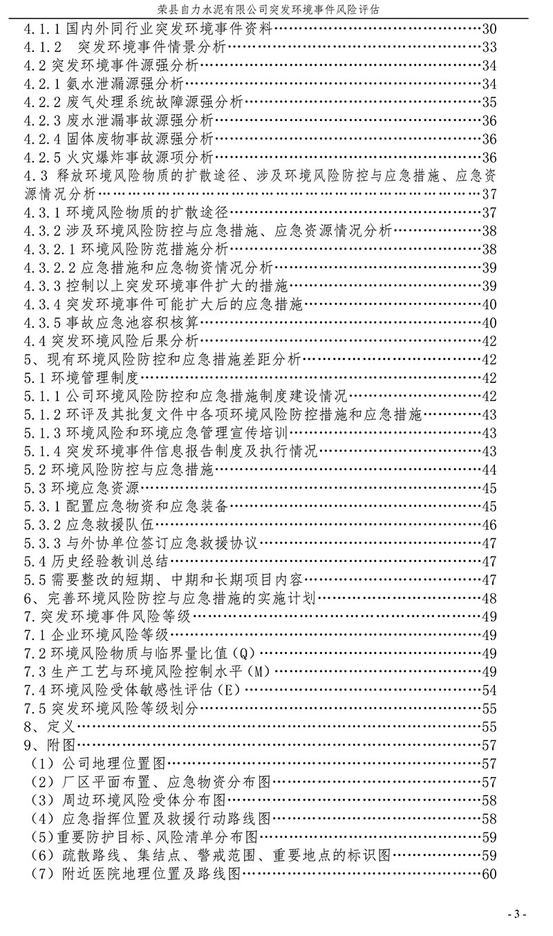 太平洋在线xg111(中国集团)有限公司官网