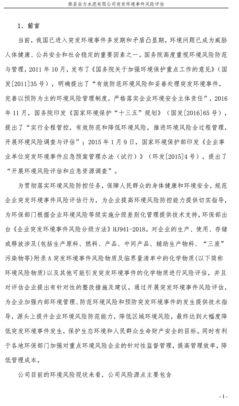 太平洋在线xg111(中国集团)有限公司官网