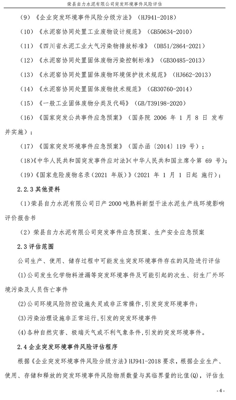 太平洋在线xg111(中国集团)有限公司官网