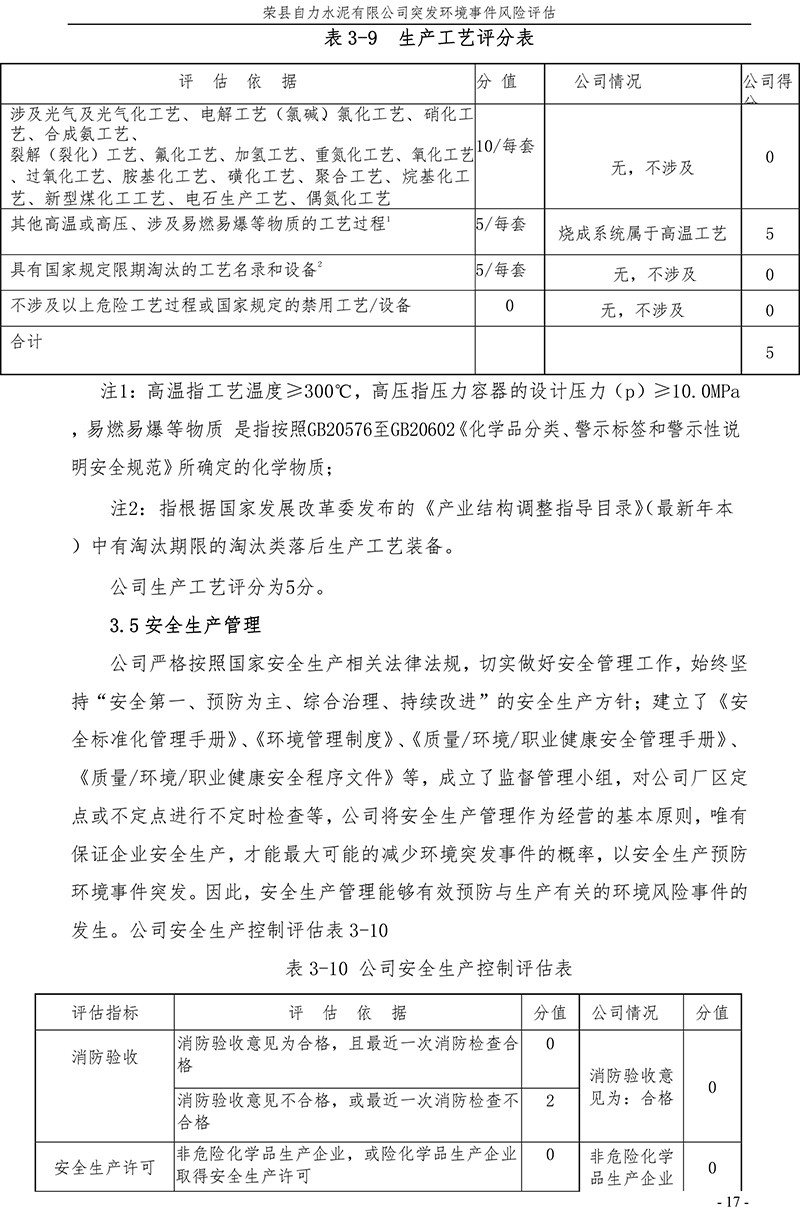 太平洋在线xg111(中国集团)有限公司官网