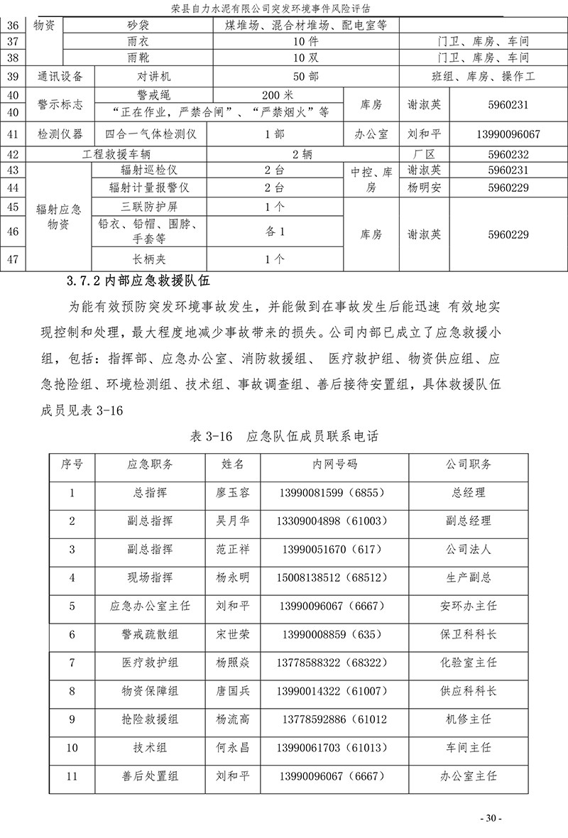 太平洋在线xg111(中国集团)有限公司官网