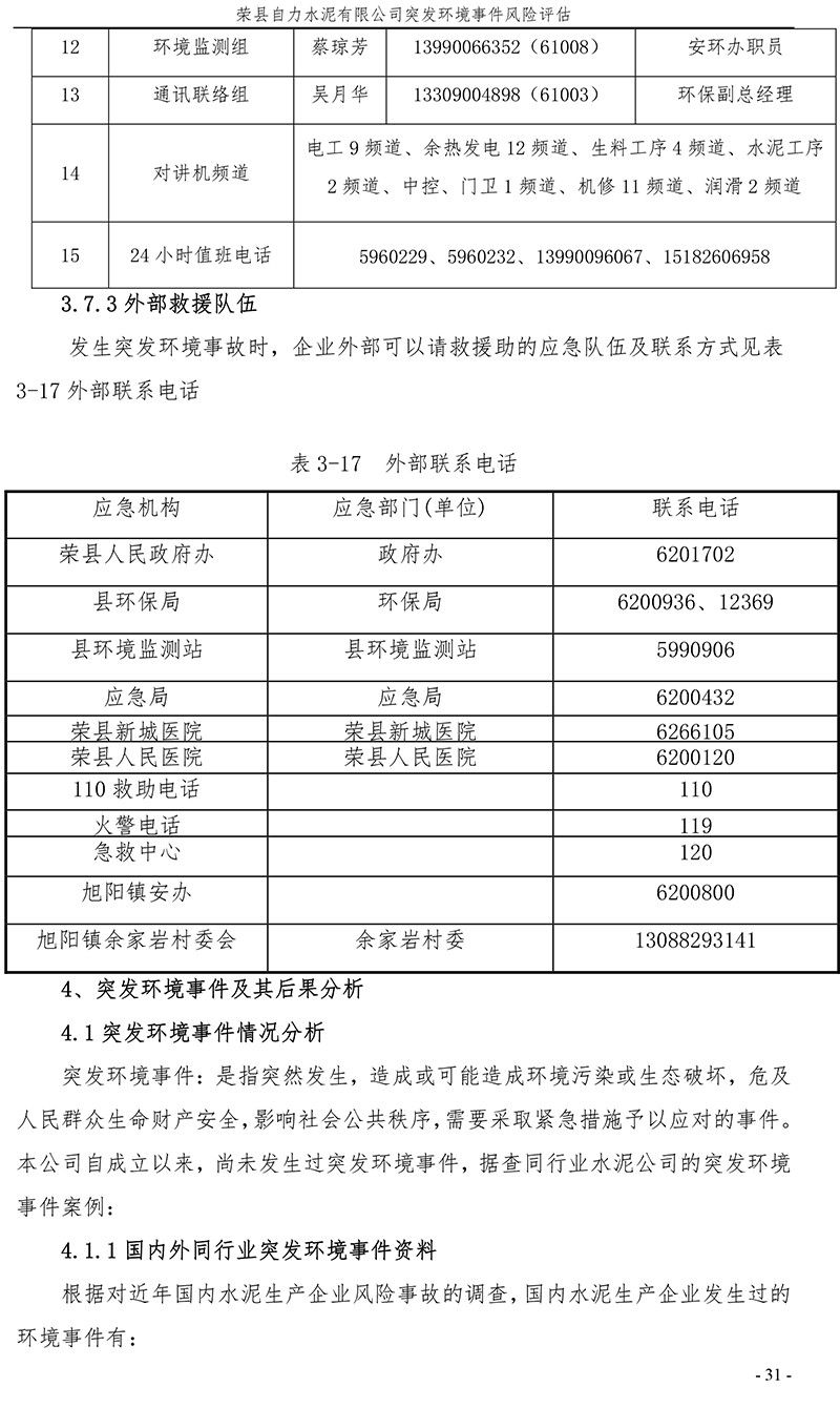 太平洋在线xg111(中国集团)有限公司官网