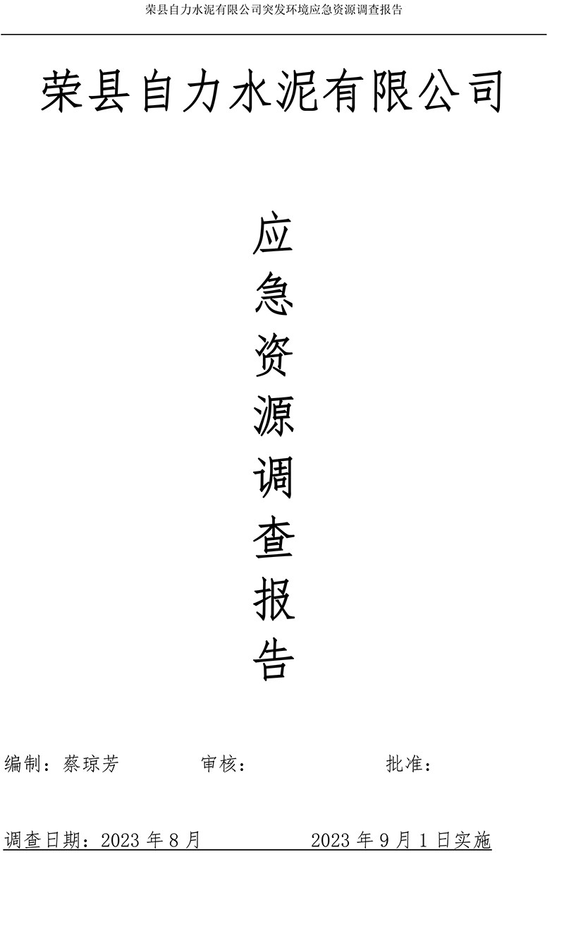 太平洋在线xg111(中国集团)有限公司官网