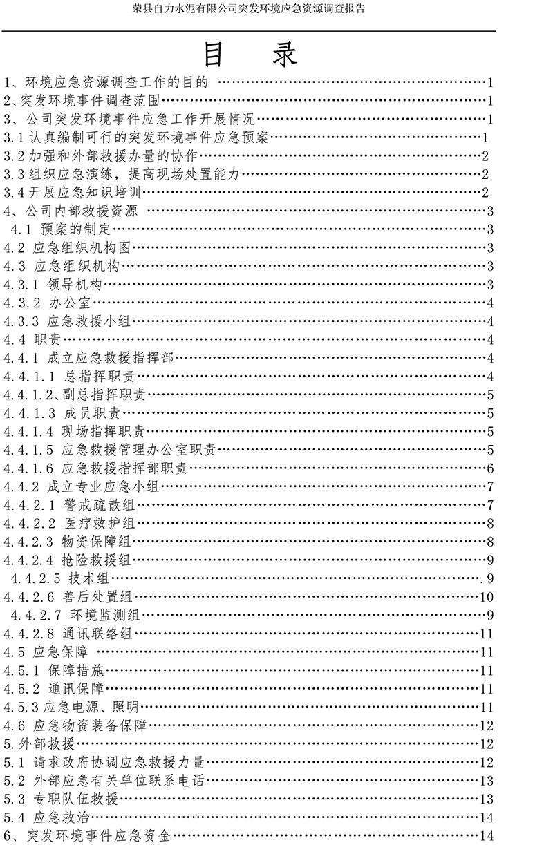 太平洋在线xg111(中国集团)有限公司官网