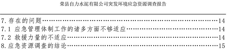 太平洋在线xg111(中国集团)有限公司官网
