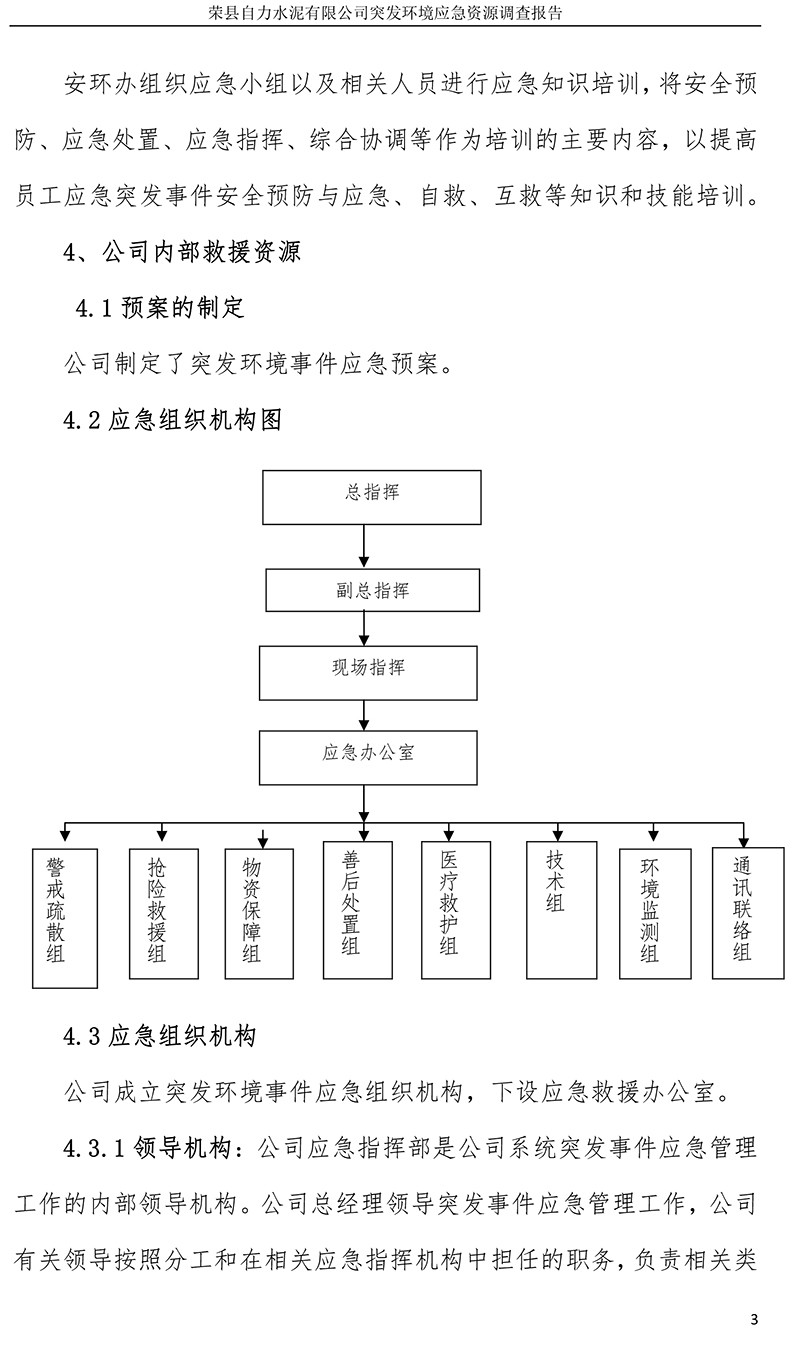 太平洋在线xg111(中国集团)有限公司官网