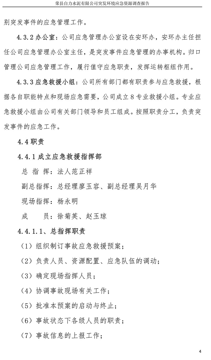 太平洋在线xg111(中国集团)有限公司官网