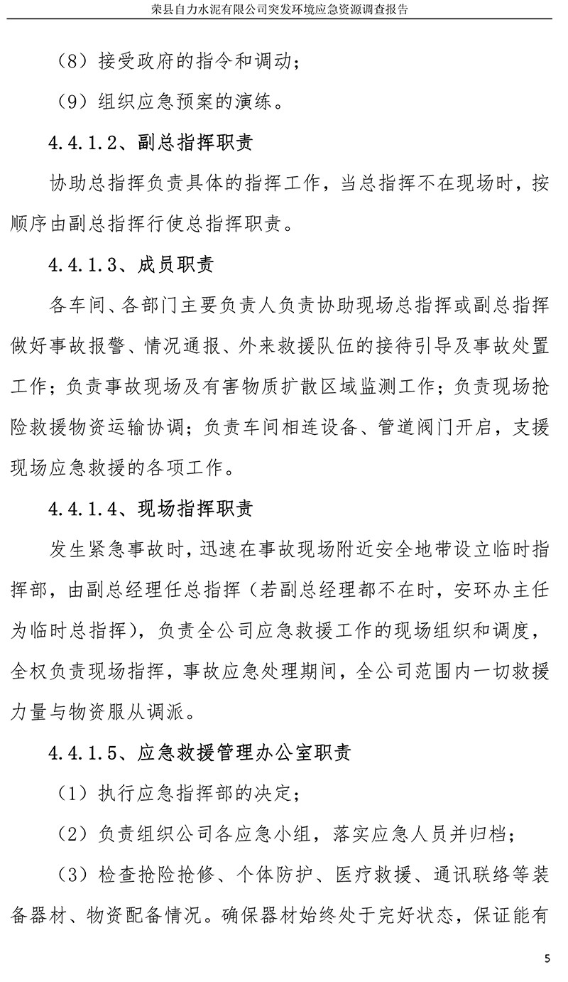 太平洋在线xg111(中国集团)有限公司官网