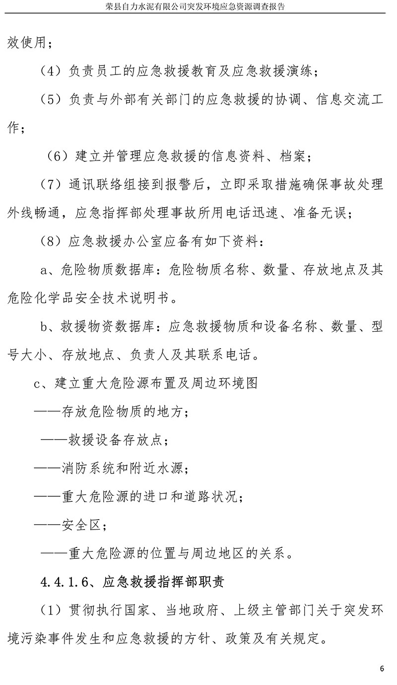 太平洋在线xg111(中国集团)有限公司官网