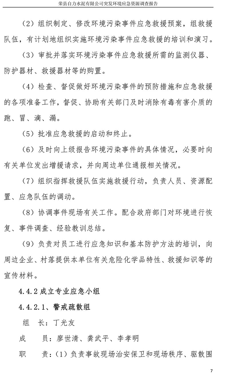 太平洋在线xg111(中国集团)有限公司官网