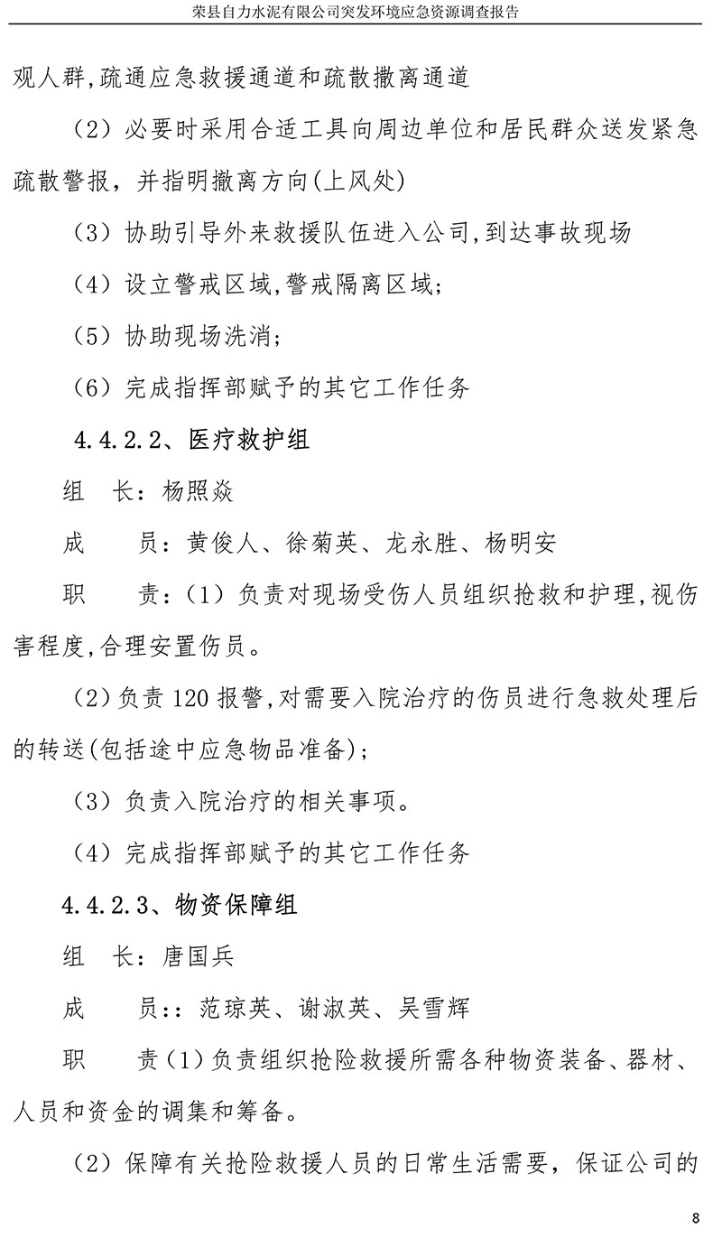 太平洋在线xg111(中国集团)有限公司官网
