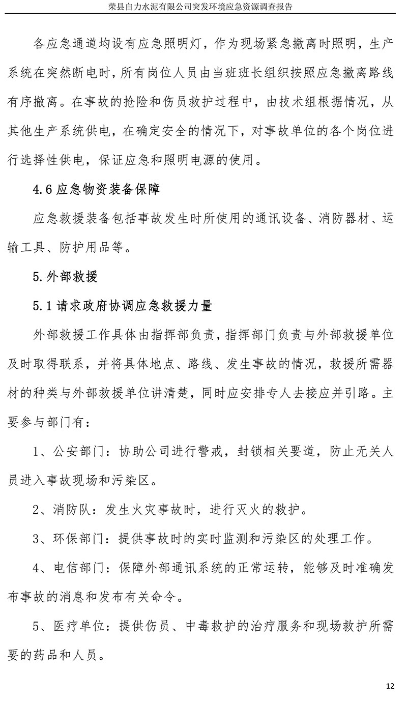 太平洋在线xg111(中国集团)有限公司官网