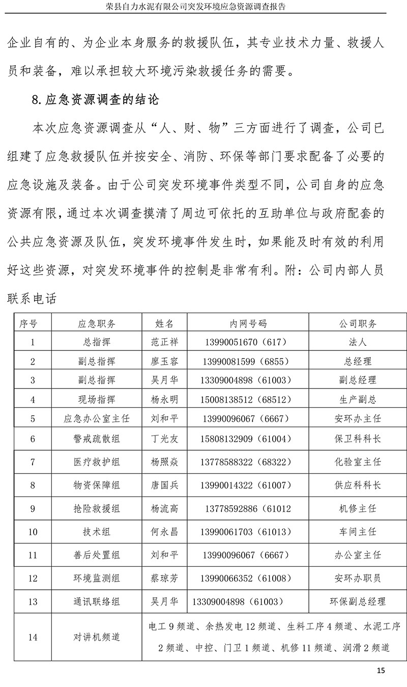 太平洋在线xg111(中国集团)有限公司官网