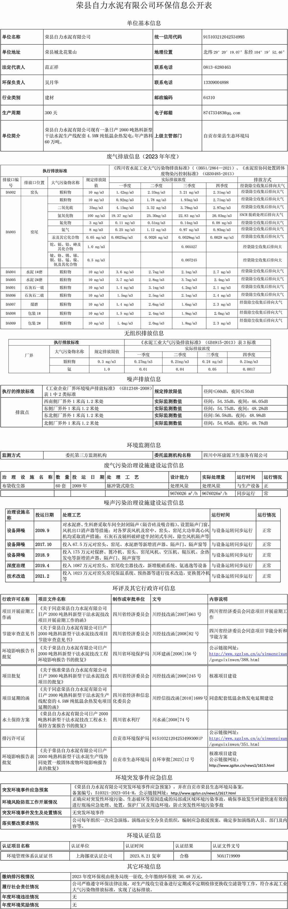 太平洋在线xg111(中国集团)有限公司官网