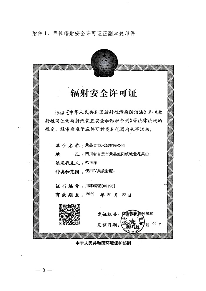 太平洋在线xg111(中国集团)有限公司官网
