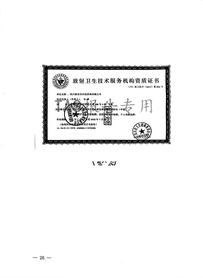 太平洋在线xg111(中国集团)有限公司官网