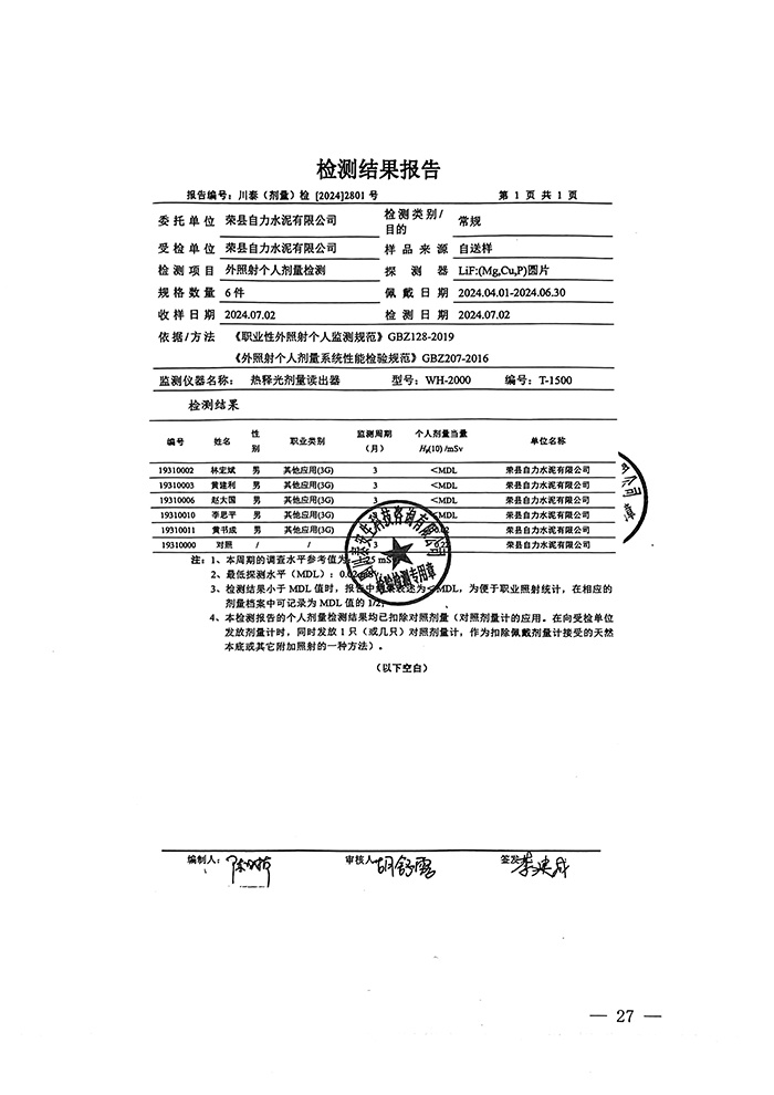 太平洋在线xg111(中国集团)有限公司官网