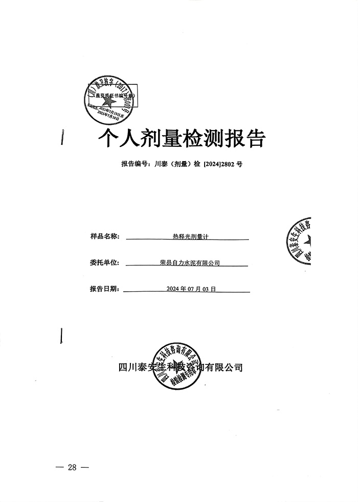 太平洋在线xg111(中国集团)有限公司官网