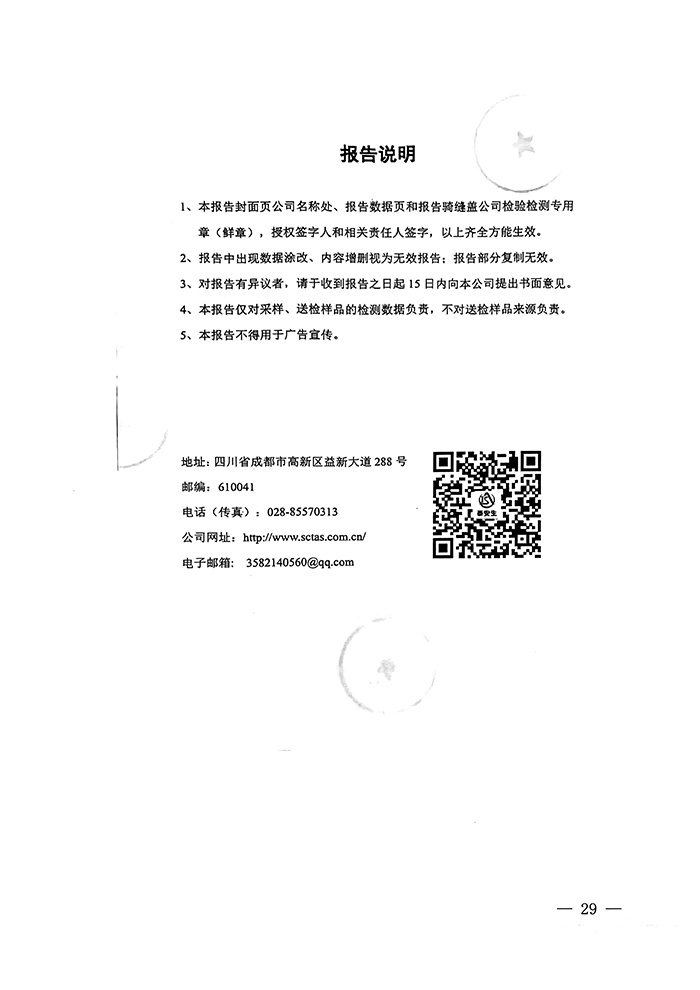 太平洋在线xg111(中国集团)有限公司官网
