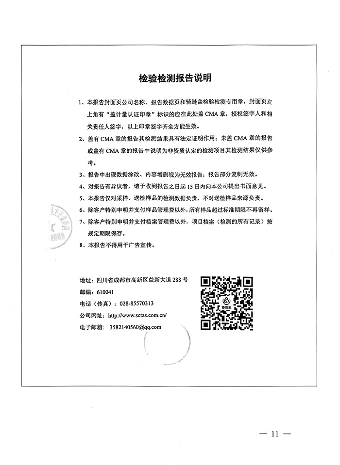 太平洋在线xg111(中国集团)有限公司官网