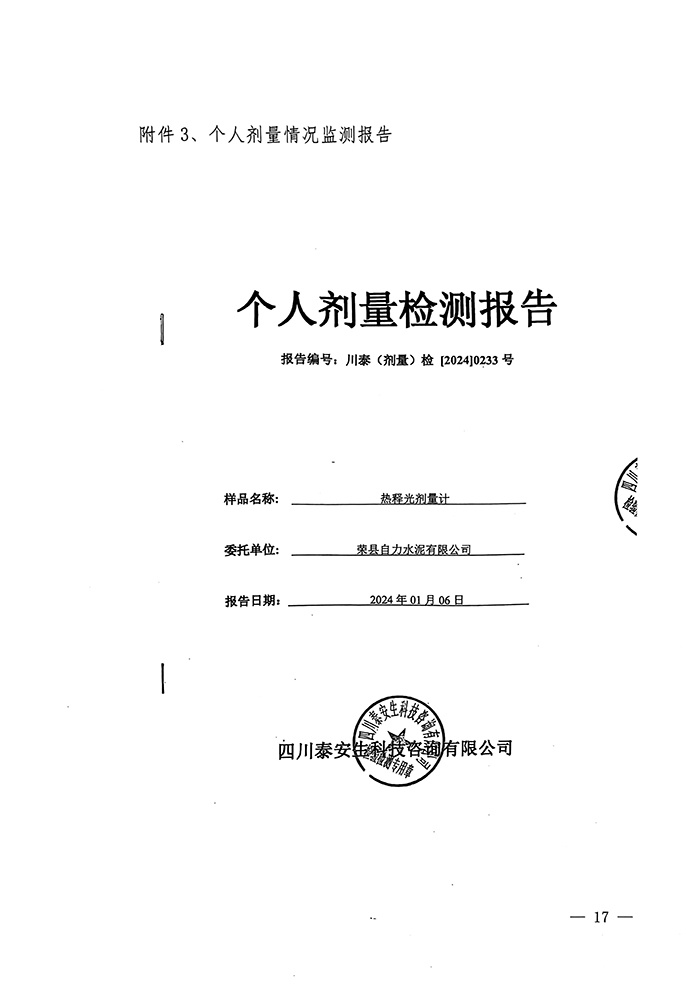 太平洋在线xg111(中国集团)有限公司官网
