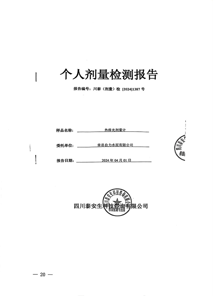 太平洋在线xg111(中国集团)有限公司官网