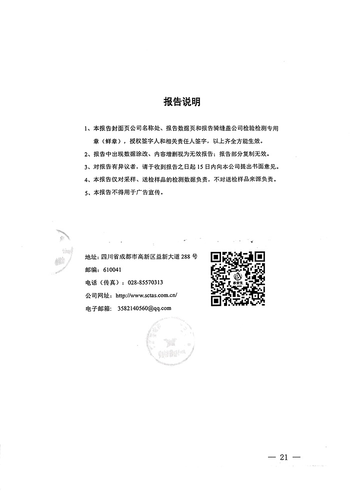 太平洋在线xg111(中国集团)有限公司官网