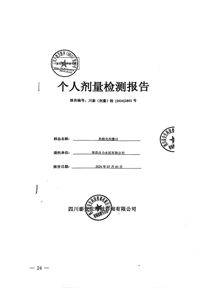 太平洋在线xg111(中国集团)有限公司官网