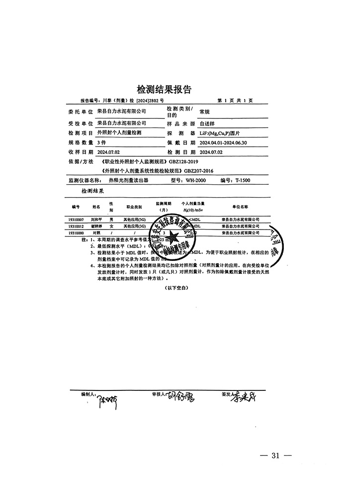 太平洋在线xg111(中国集团)有限公司官网