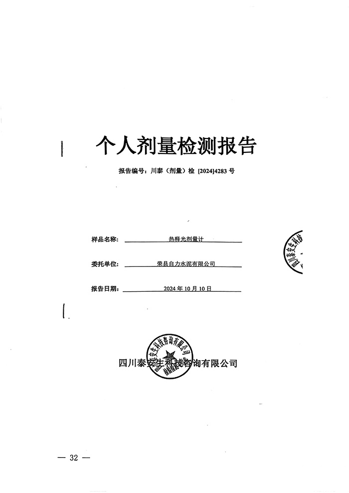 太平洋在线xg111(中国集团)有限公司官网