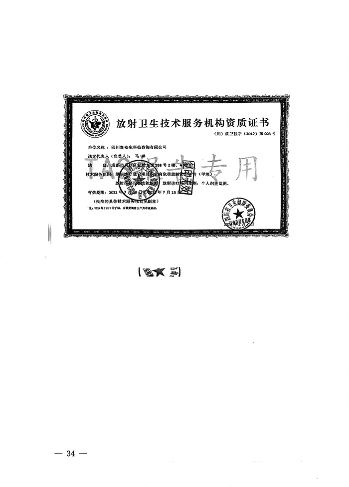 太平洋在线xg111(中国集团)有限公司官网