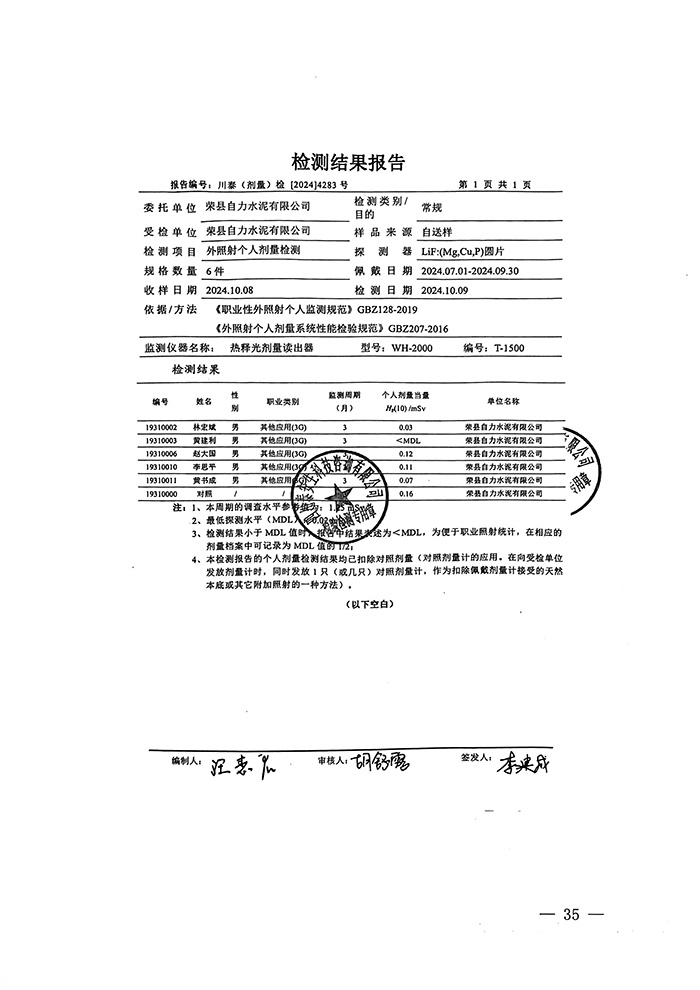 太平洋在线xg111(中国集团)有限公司官网