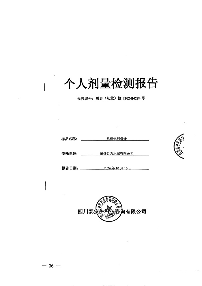 太平洋在线xg111(中国集团)有限公司官网