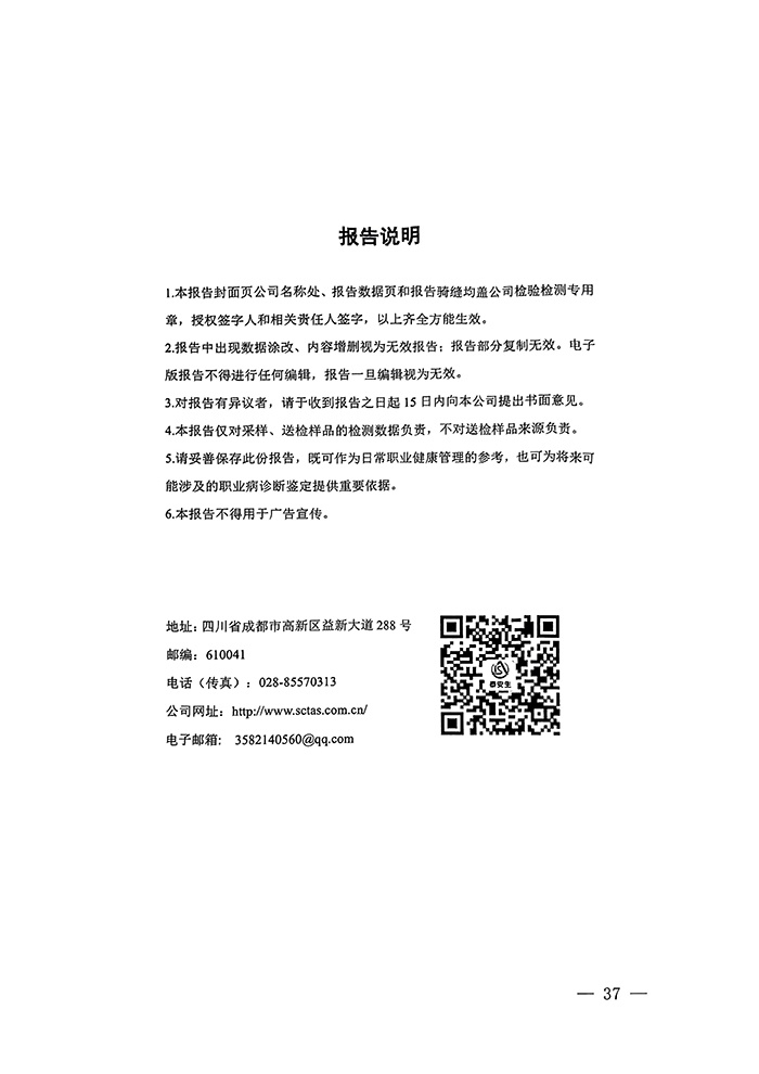 太平洋在线xg111(中国集团)有限公司官网