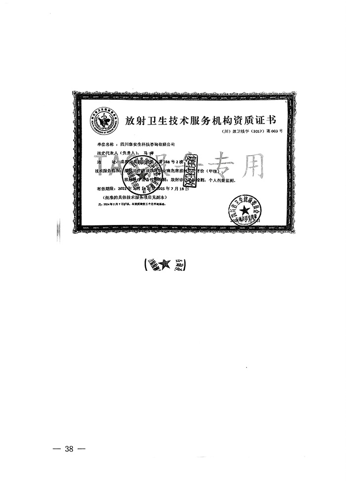 太平洋在线xg111(中国集团)有限公司官网