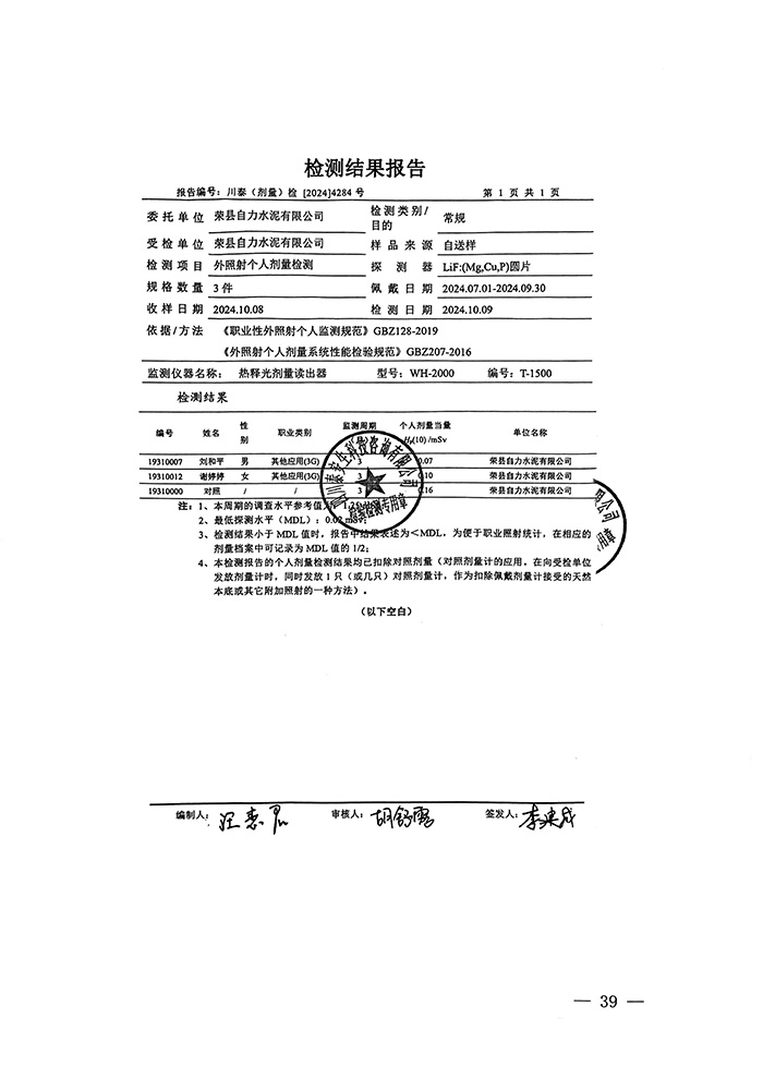 太平洋在线xg111(中国集团)有限公司官网